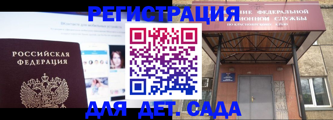 прописка в Обнинске