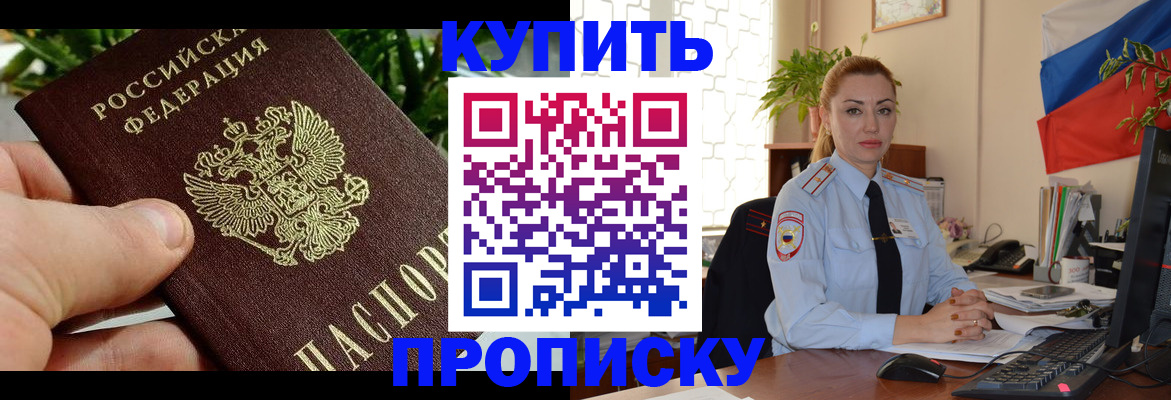 временная регистрация недорого в Обнинске