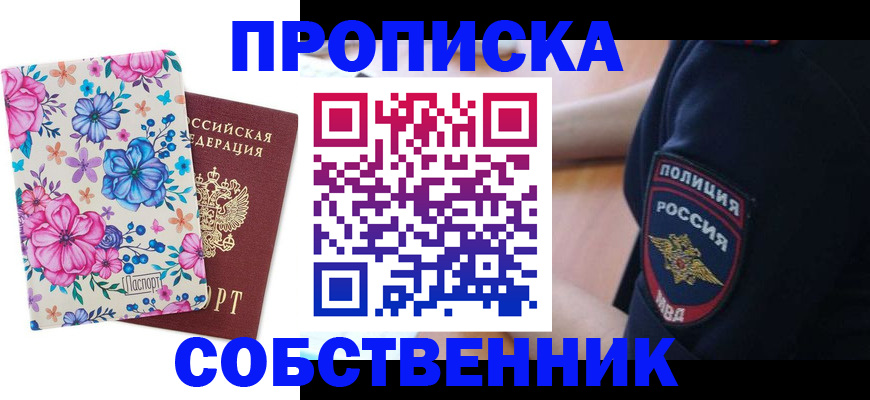 временная регистрация гарантия в Обнинске