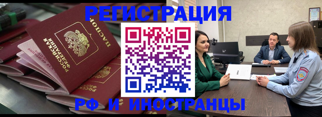прописка для кредита в Обнинске